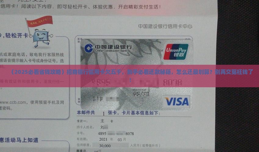 招商银行信用卡欠五千需要如何还款