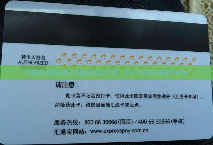 平安银行贷款逾期不还的案例真实案例分享
