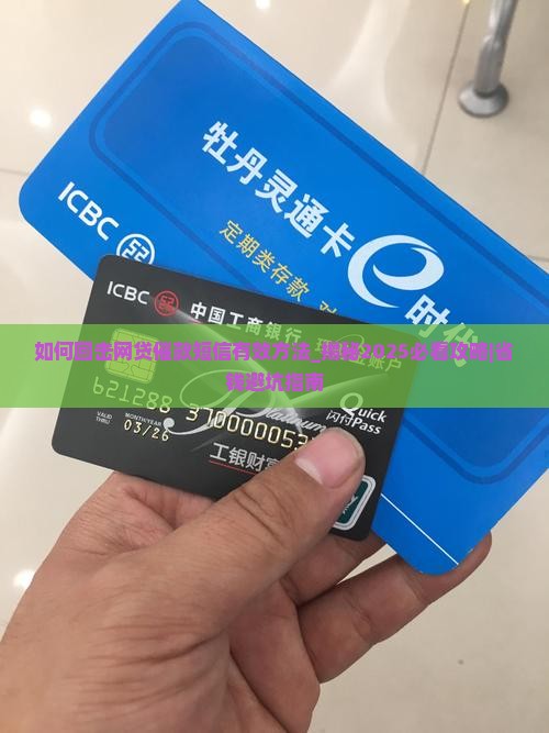 如何回击网贷催款短信有效方法