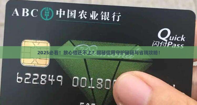 放心借还不上怎么协商保持信用