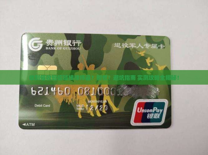 收到催收短信链接律师函怎么办