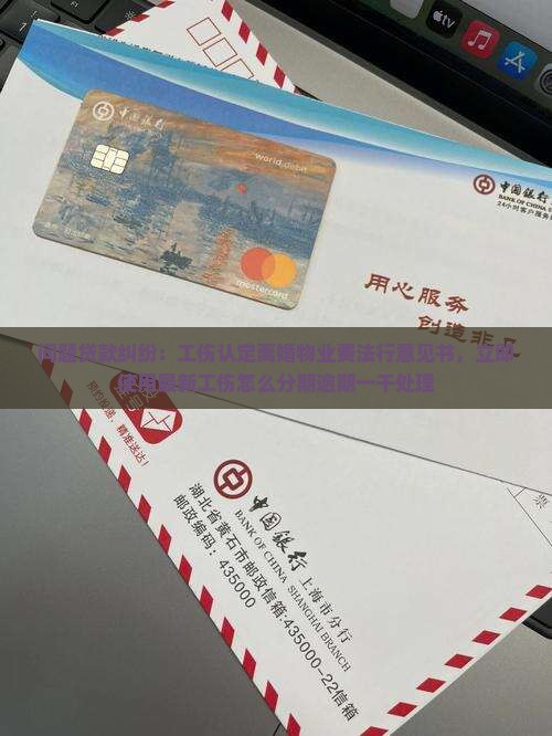分期乐逾期一千四如何处理