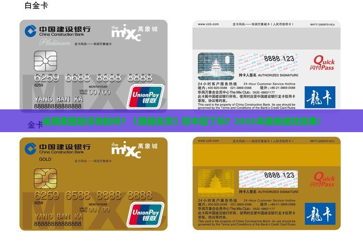 逾期美团起诉真的吗