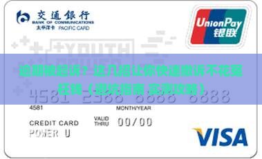 逾期被起诉几招快速撤诉