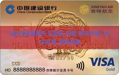 随e贷逾期两天上征信