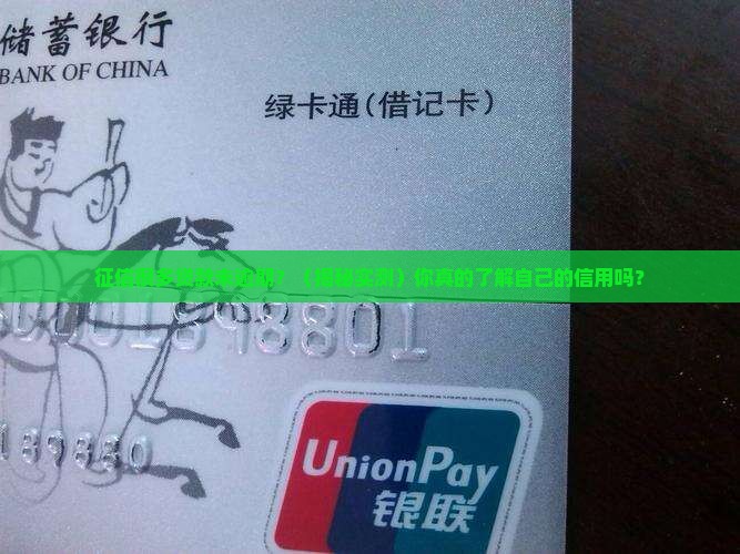 征信很多贷款未逾期