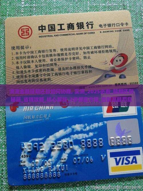 滴滴金融延期还款如何协商