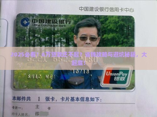 6万贷款还不起怎么办贷款还不起怎么办