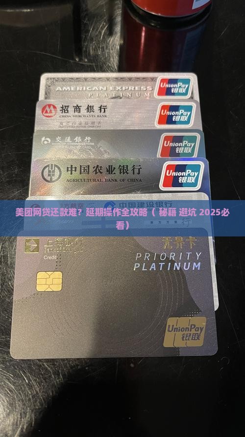 美团网贷可以延期还款吗