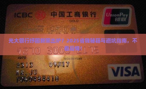 光大银行纾困方案最新发布