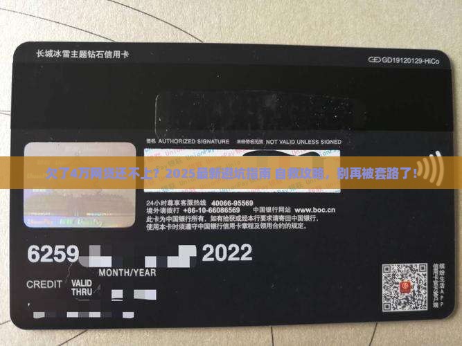 欠了4万网贷还不上怎么办呢