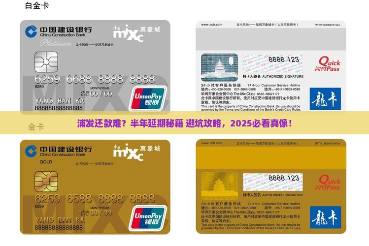 浦发协商延期还款半年的具体流程是什么