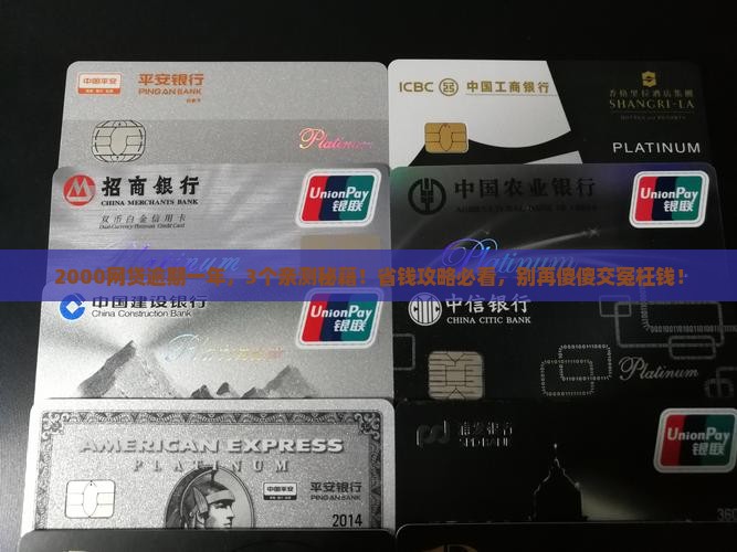 2000网贷逾期一年