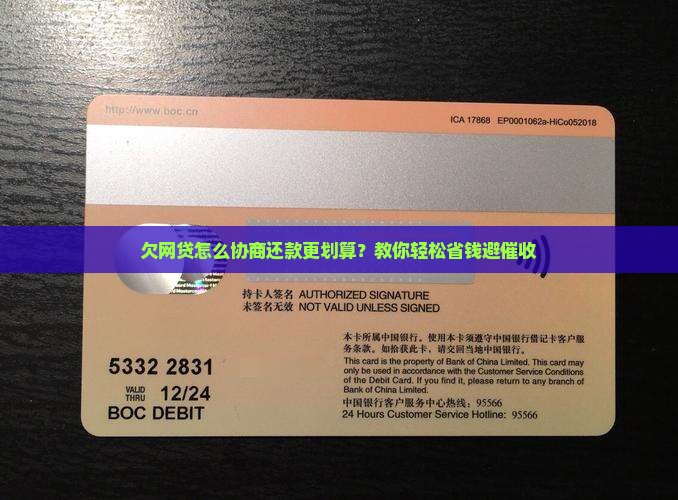 欠网贷怎么协商还款更划算