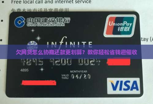 欠网贷怎么协商还款更划算