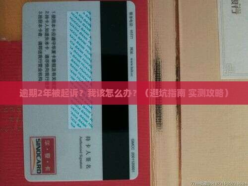 拍拍贷逾期2年被起诉后会怎样处理 拍拍贷逾期2年被起诉后会怎样处理