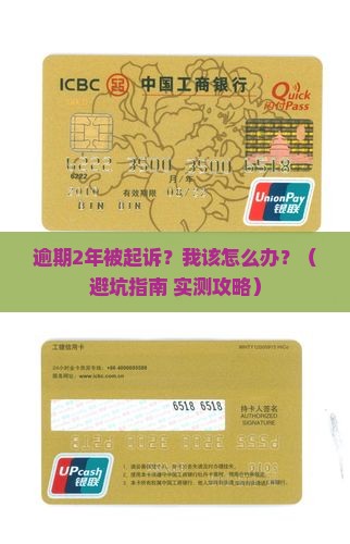 拍拍贷逾期2年被起诉后会怎样处理 拍拍贷逾期2年被起诉后会怎样处理