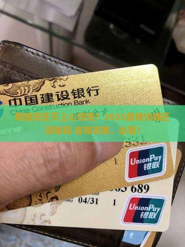 网捷贷还不上了可以协商还款吗