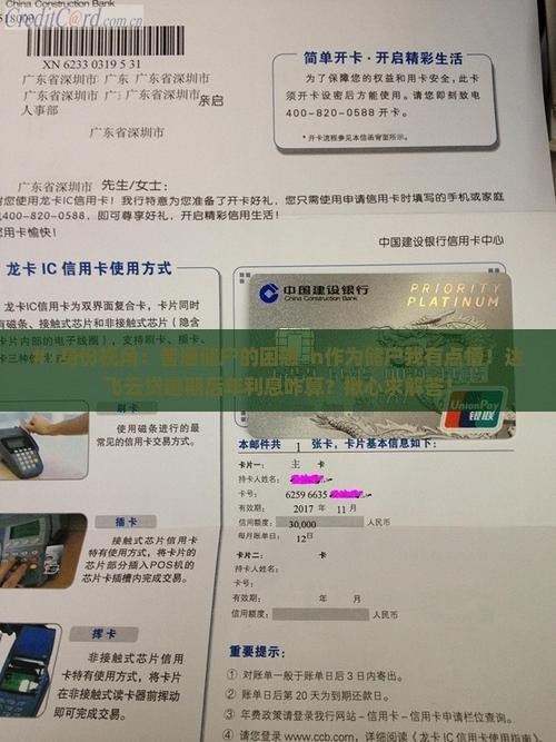 达飞云贷不还年利息怎么算