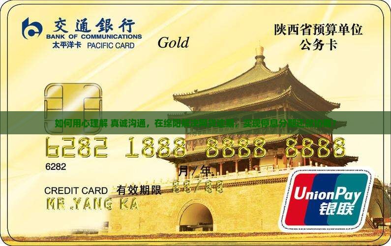 绵阳网贷逾期停息分期协商方法
