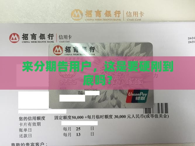 来分期真敢起诉吗