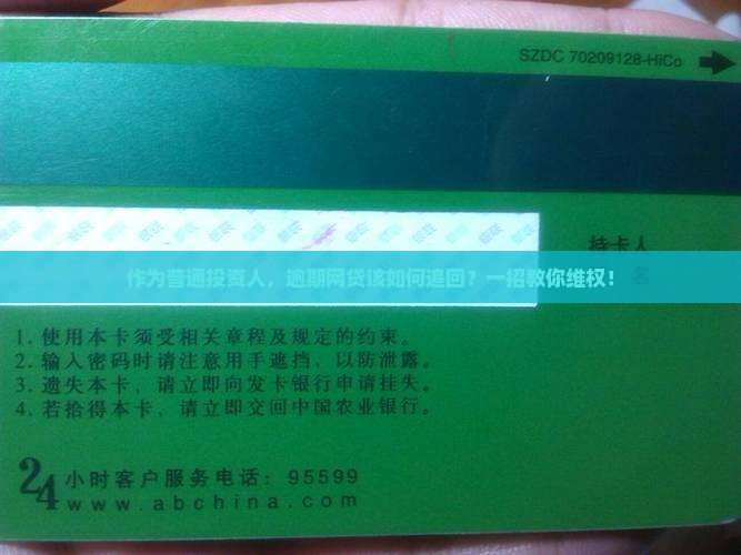 网贷逾期法务怎么处理呢