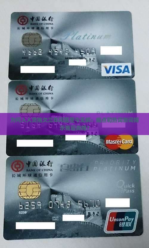 人人贷欠了三年问题解决方案