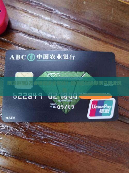 网贷3万逾期会起诉立案吗如何处理最好 网贷3万逾期会起诉立案吗如何处理最好