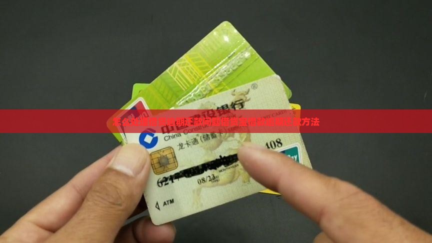 借贷宝借款逾期如何还款