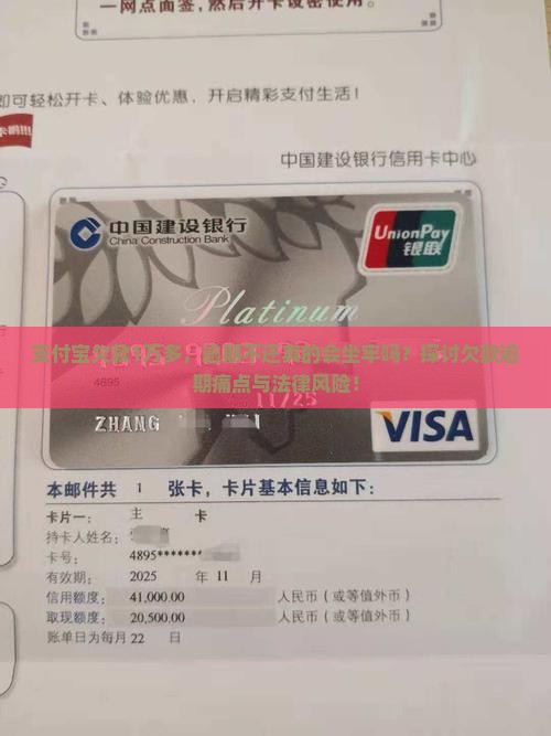 支付宝欠款1万多会不会坐牢 支付宝欠款1万多会不会坐牢