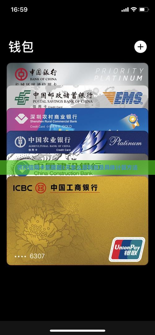 农行信用卡宽限期3天怎么算利息