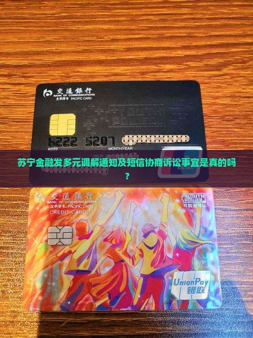 苏宁金融发多元调解