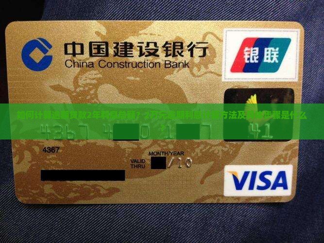 逾期2万2年利息计算公式