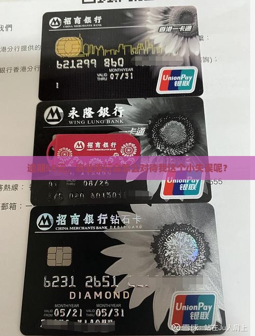 农业银行逾期还款50元会怎么样