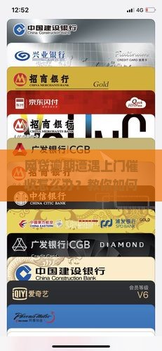 网贷逾期严重上门催收怎么办如何解决