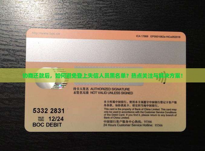 协商还款后会不会上失信人员黑名单 协商还款后会不会上失信人员黑名单