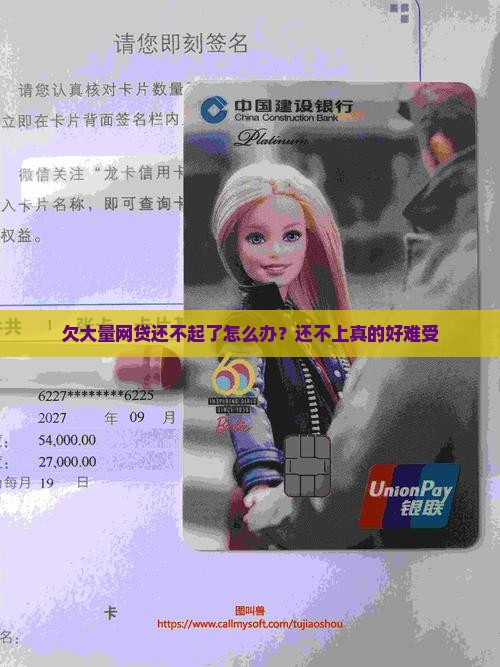 欠大量网贷还不起了怎么办