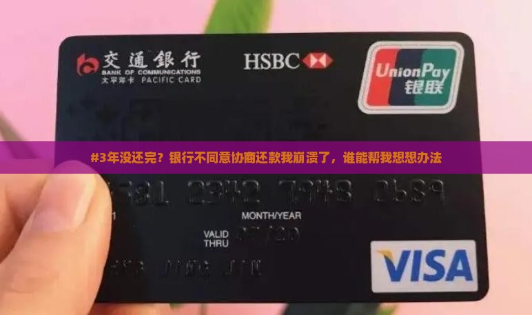 银行不同意协商还款5年怎么办