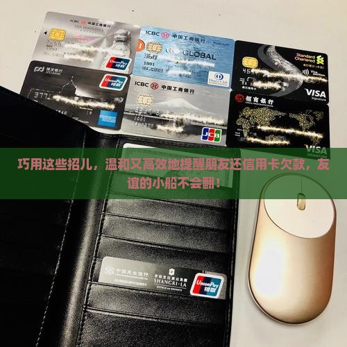 信用卡欠款如何催收