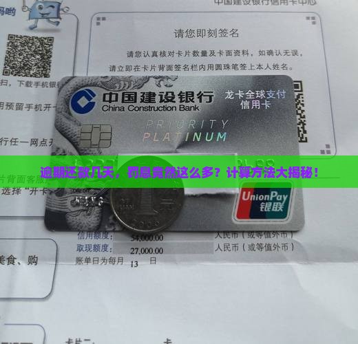 逾期几天罚息多少钱啊怎么算