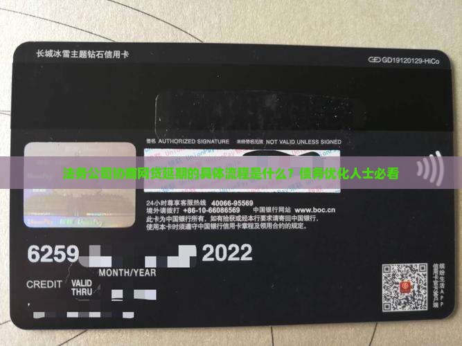 法务公司协商网贷延期的具体流程是什么