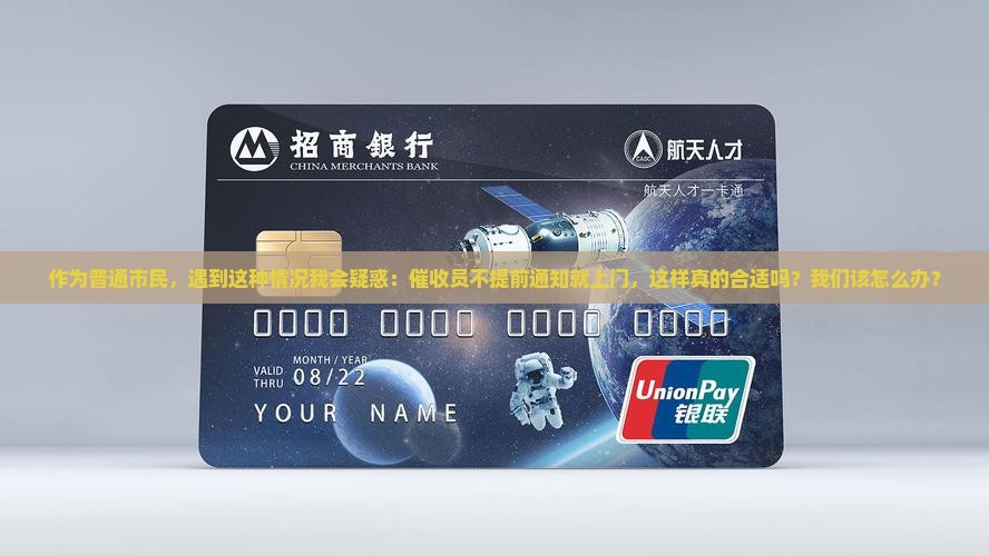 没通知就上门催收违法吗