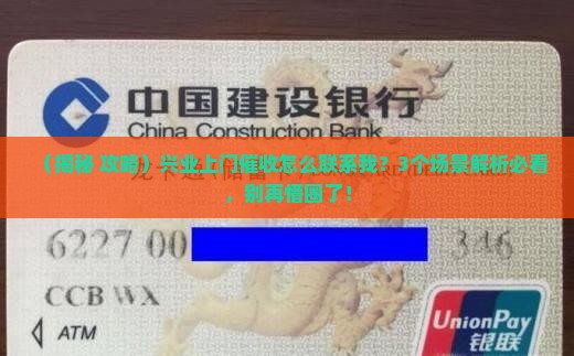 兴业上门催收怎么联系我