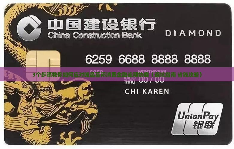 唯品富邦消费金融逾期协商如何进行