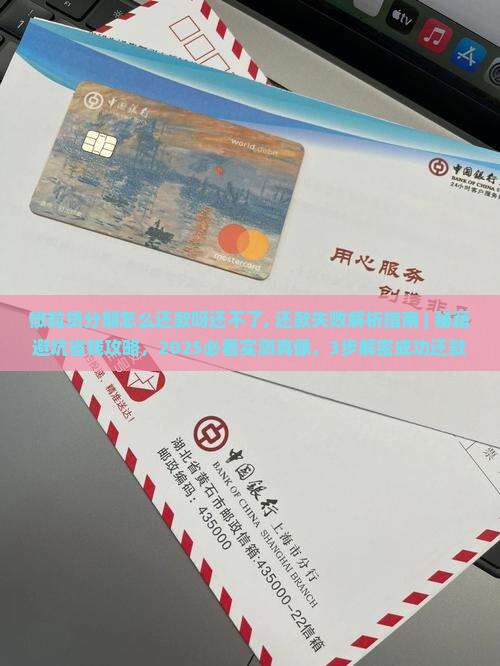 微粒贷分期怎么还款呀还不了