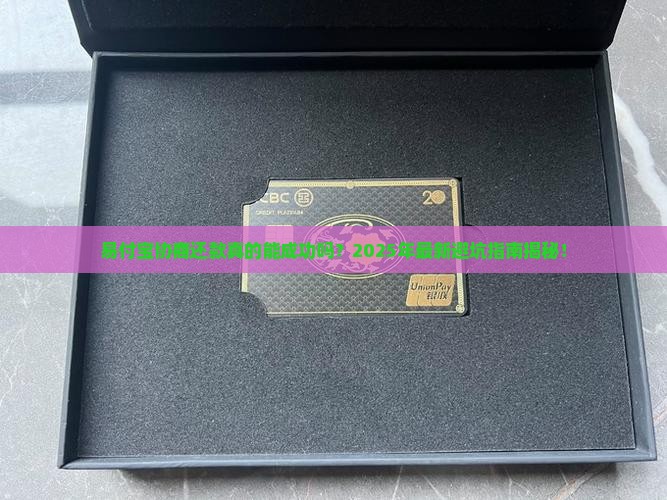 易付宝协商还款成功经验分享