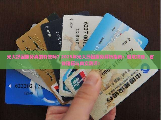 光大纾困服务成功了没有