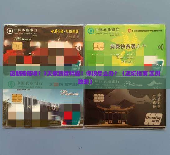 桔多多逾期发律师函
