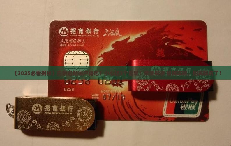 白条逾期寄户籍地会有什么后果