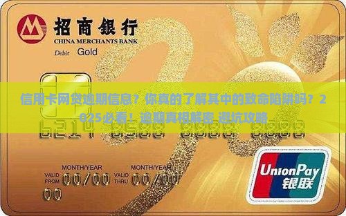 信用卡网贷逾期信息